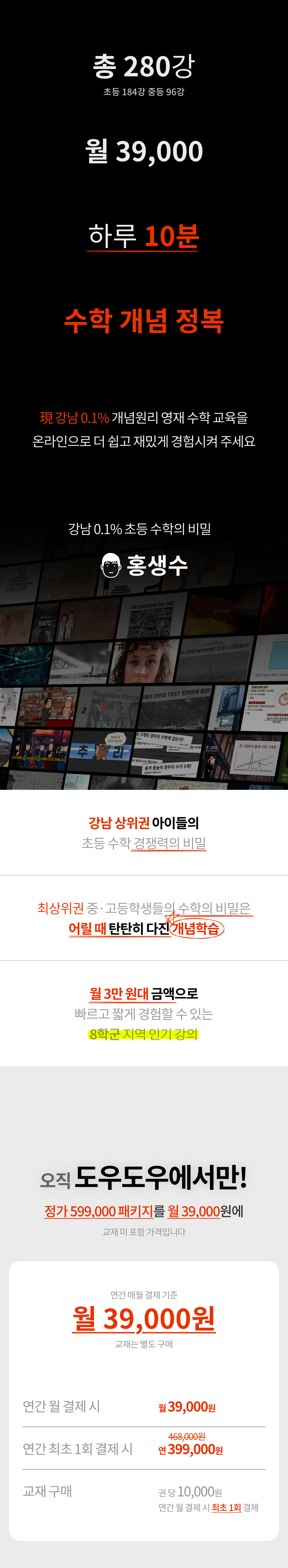 홍생수 마케팅 이미지 2