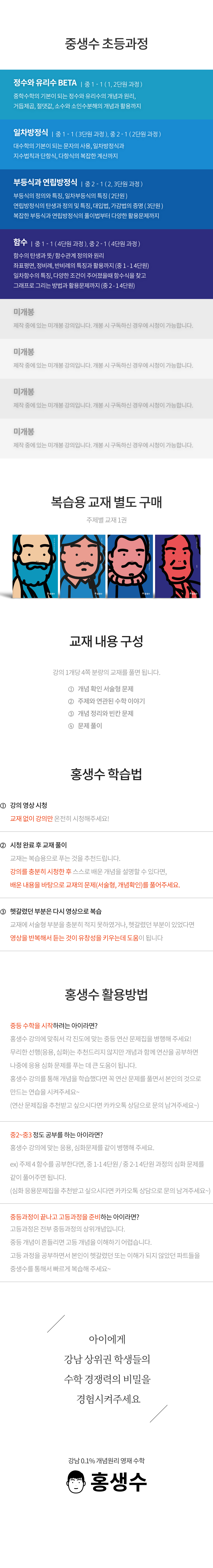 중생수 마케팅 이미지 4