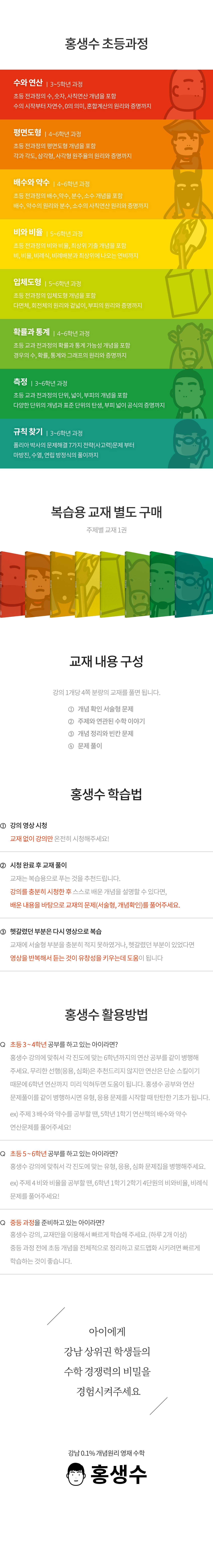 중생수 마케팅 이미지 4